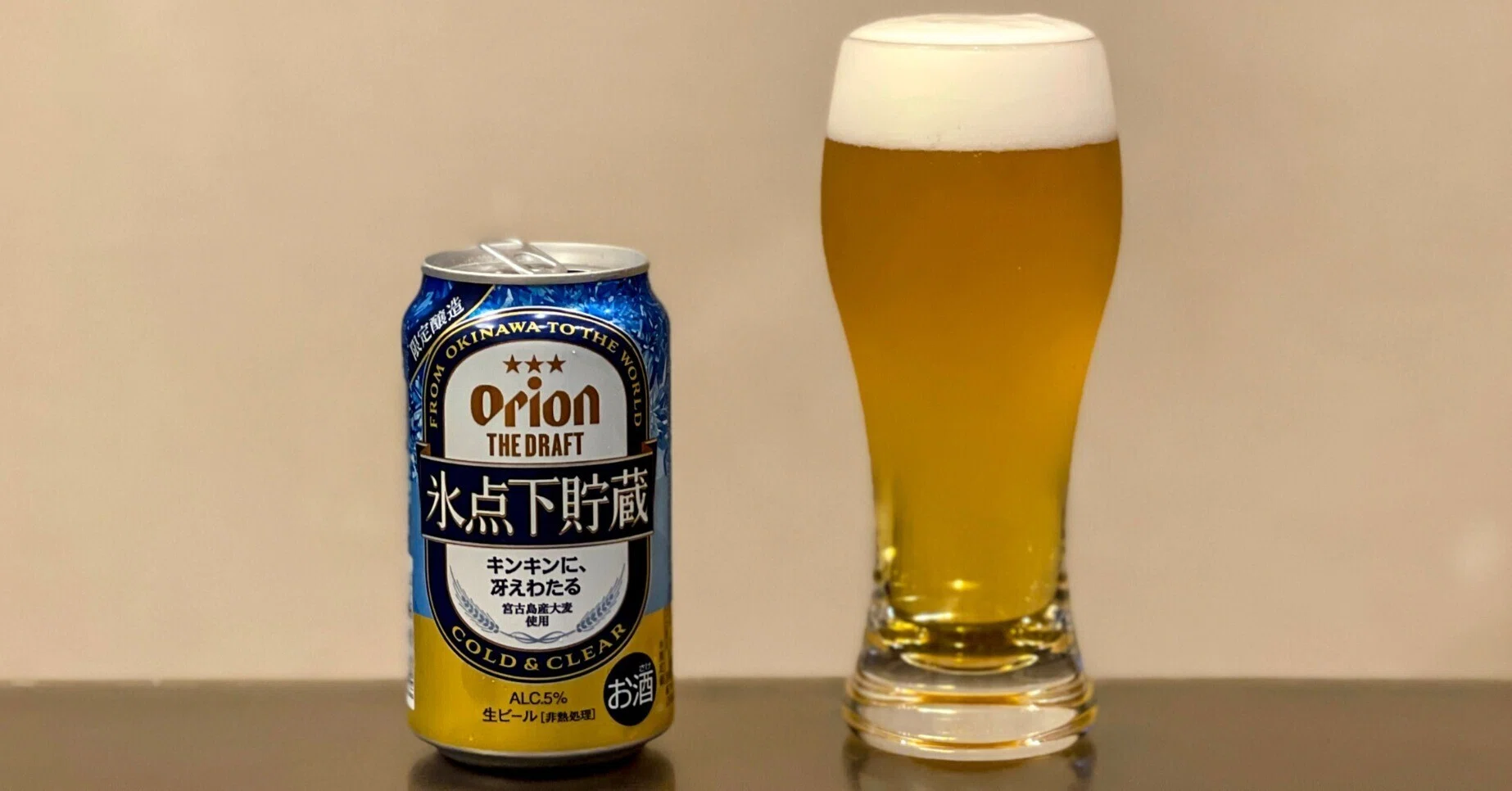 オリオンビール（ORION BEER）の「オリオン ザ・ドラフト 氷点下貯蔵