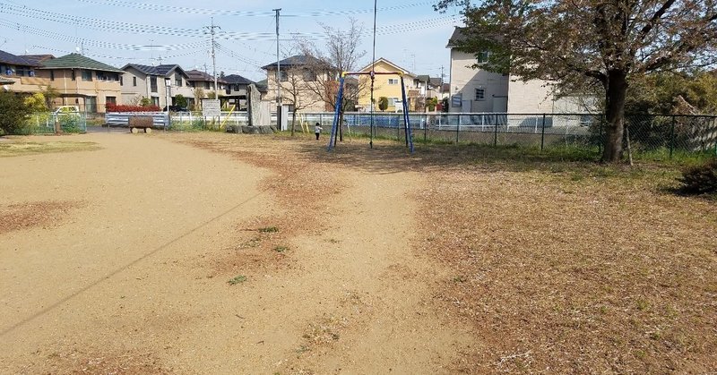 息子と公園へ