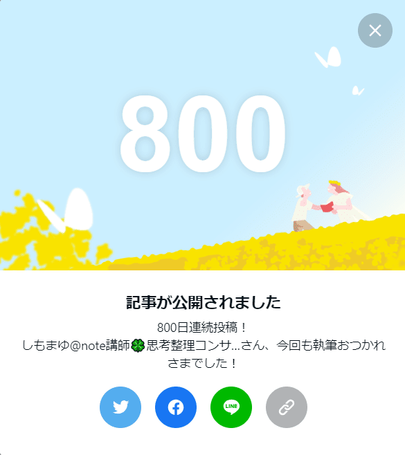 800日