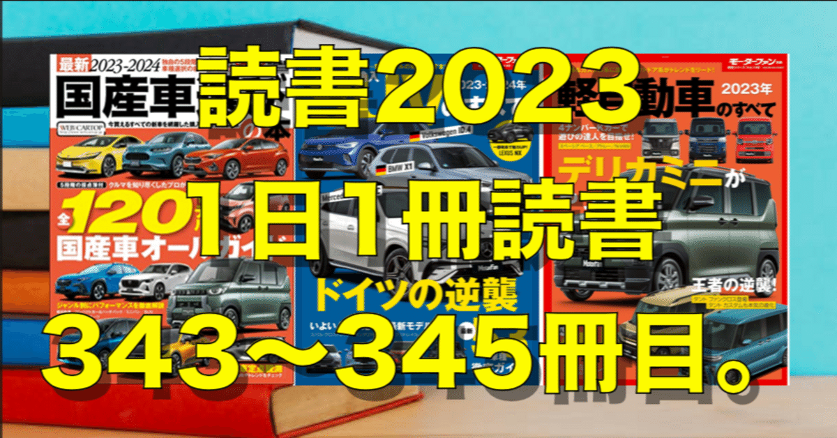 Amazon.co.jp: モーターファン別冊 国産新型車のすべて 2002