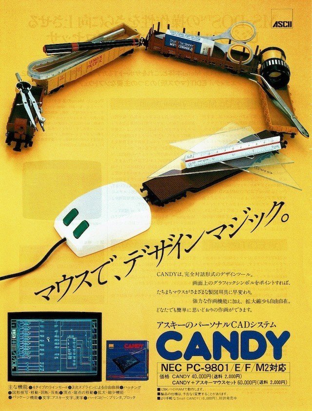 みぃーすけ。ページ 学生時代にソフトで3億円稼いだ話｜中島聡