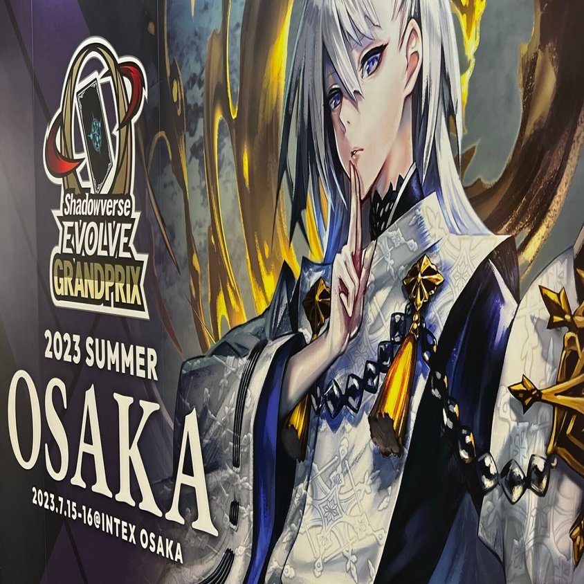 シャドウバースエボルヴ】大阪GPから学ぶ第六弾環境考察、対策【絶対