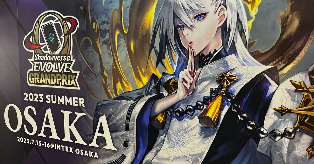 シャドウバースエボルヴ 次元の超越 CS2024 PRの通販 遊ING熊本