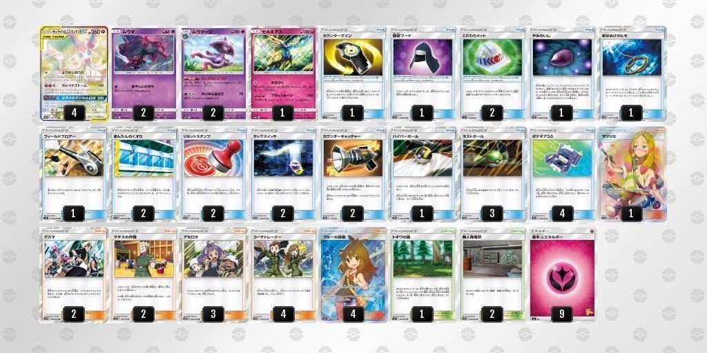 Cl京都8 2 サーナイト ニンフィアgx ムウマージ ノコノコ Note