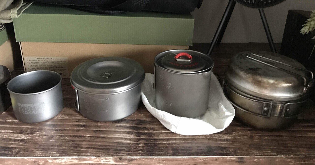 14【あまとみトレイルに向けて】～飲食用具 クッカー編～ ver.1