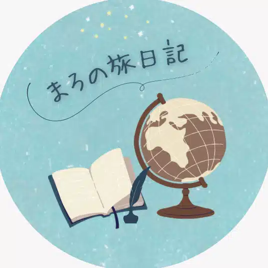 ま ろ の 旅 日 記 ✎*