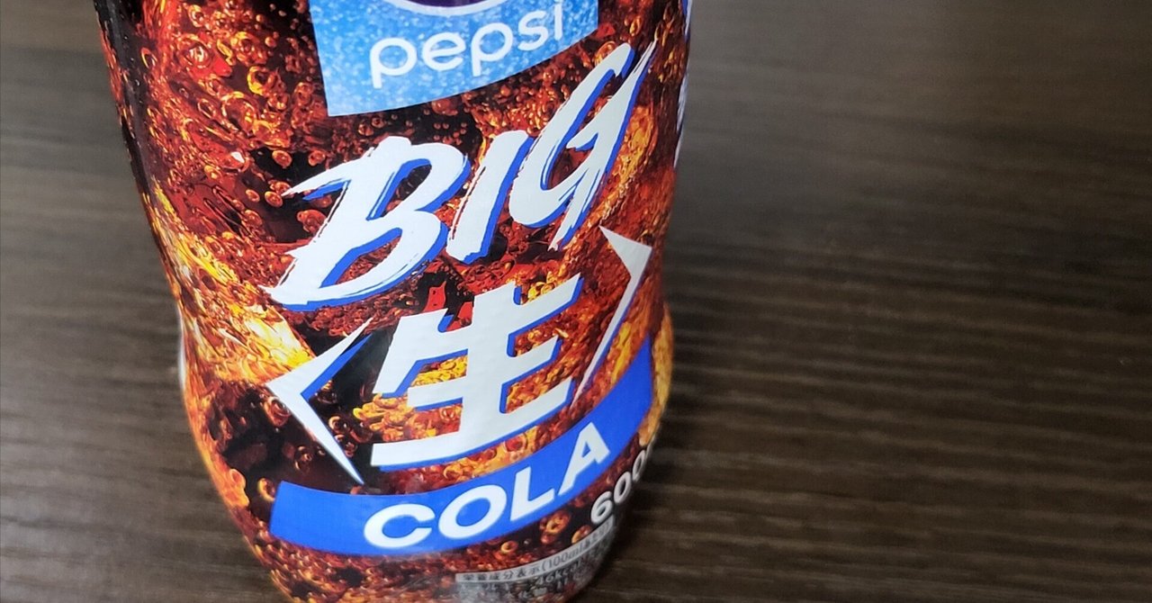 きらめくペプシコーラ きらめくペプシコーラ