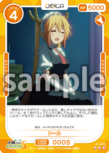バトルスピリッツ】プロミスドロー | トレカ販売 - トレマ