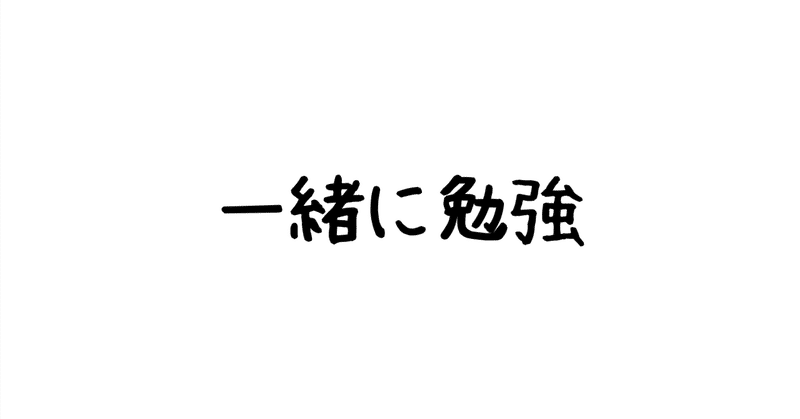 【一緒に勉強】文章力を高めよう・第3講⑦