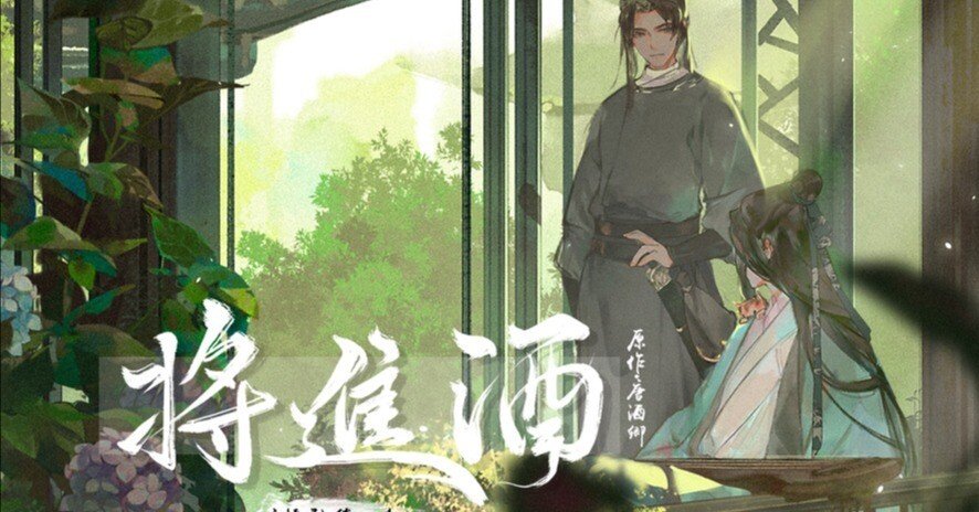 将进酒 将進酒 ベトナム語版 1-4巻 QJJ Thương Tiến Tửu 将进酒 将進酒
