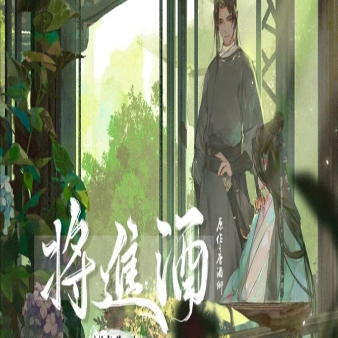将进酒　繁体字版　中華BL Amazon.co.jp: 将進酒 将?酒 唐酒卿 繁体字 台湾版 中国語 中華BL 特典