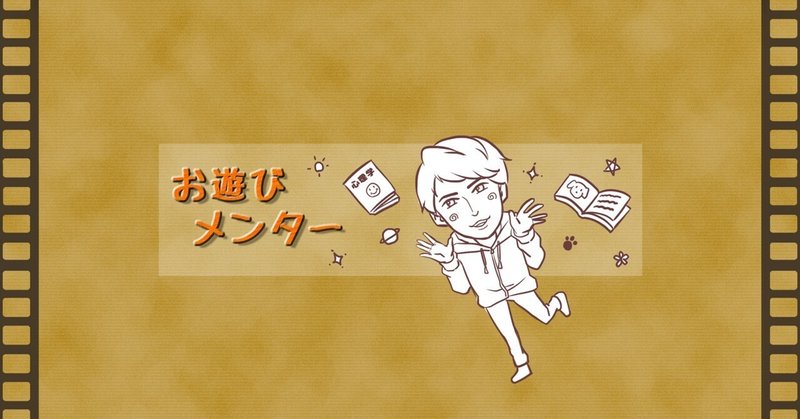 【小説】　S先生に憧れて　-心理学生の葛藤と楽しさの4年間と2ヵ月-　大学心理学　公認心理師科目