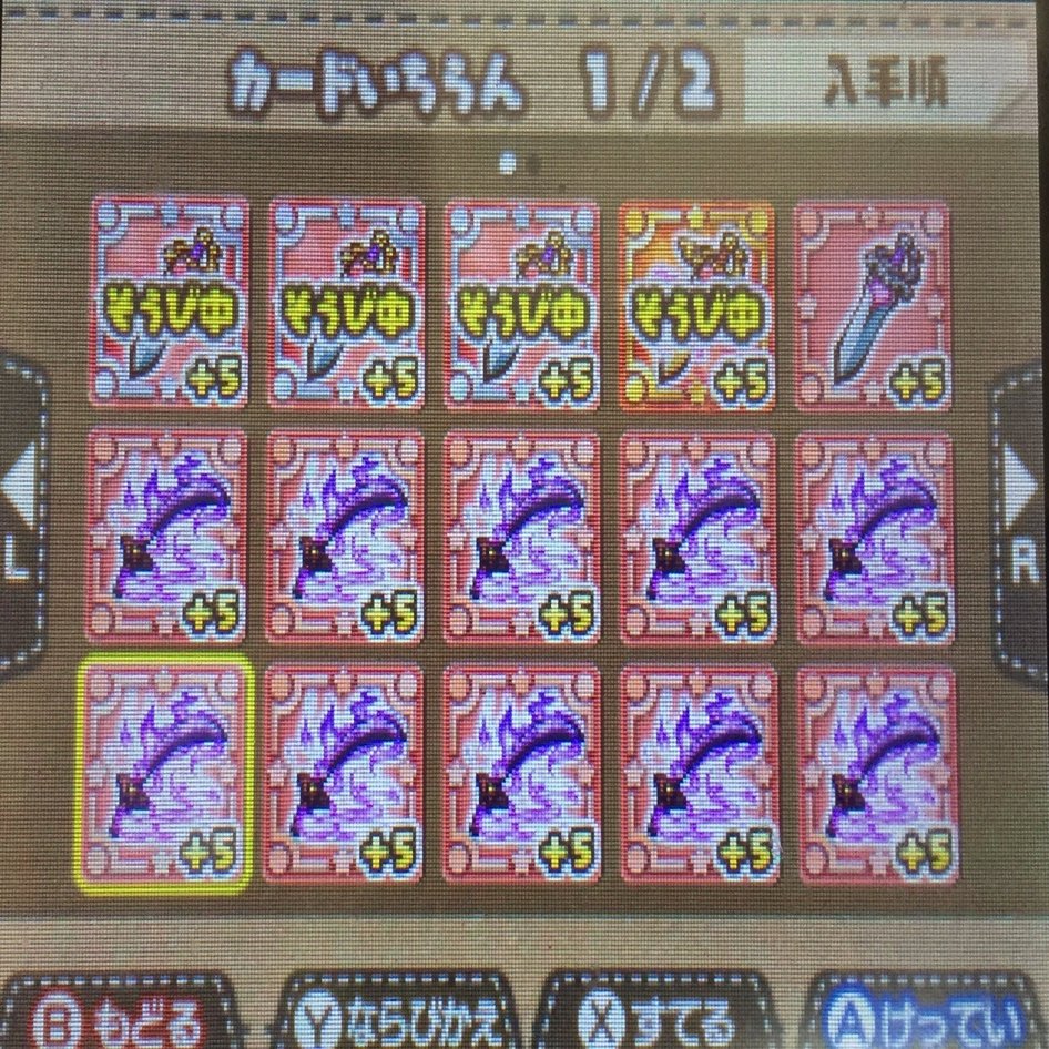 ぷよぷよ様 ♬.*゜ 歩んできた道～ぷよぷよ～Twitter編｜れいほしみ