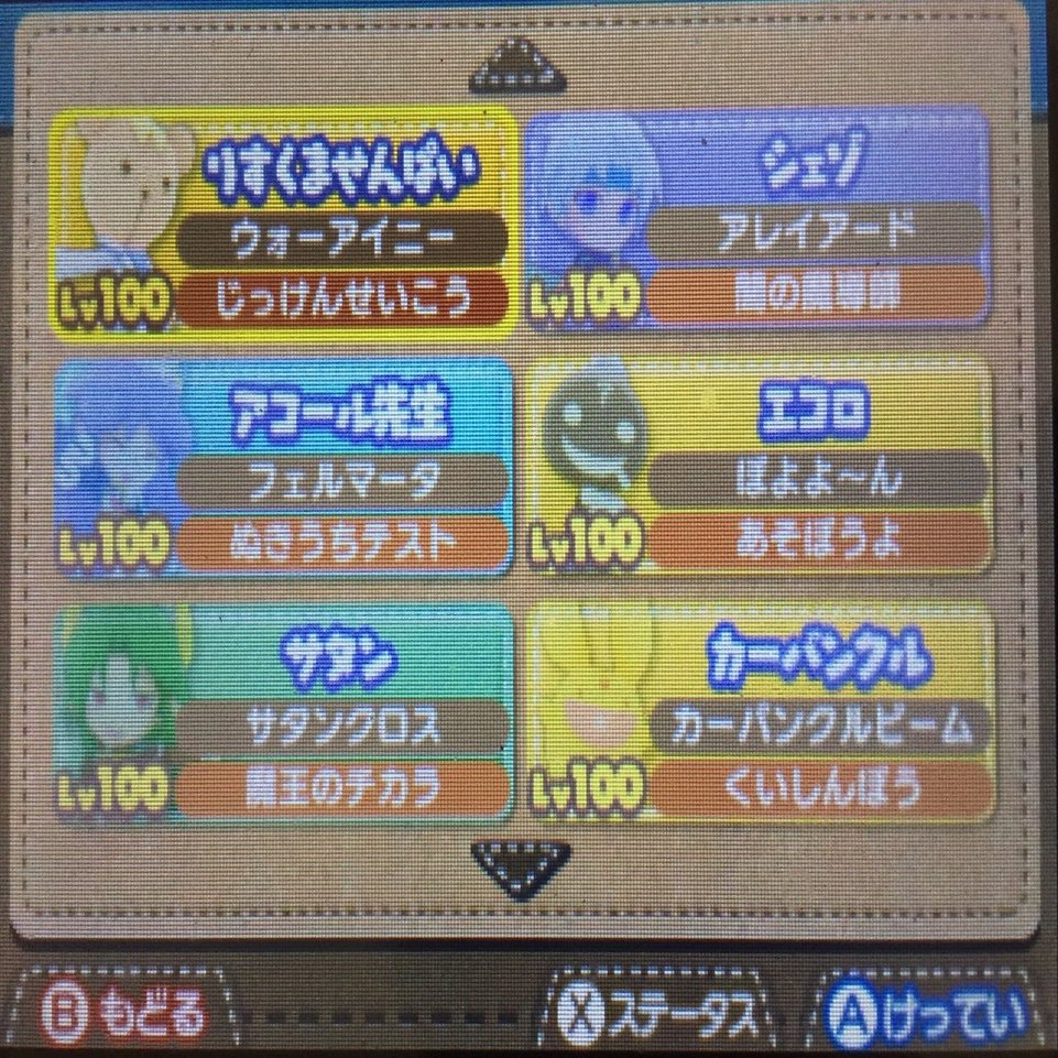 ぷよ確認ページ 178313_57667.png?w=305