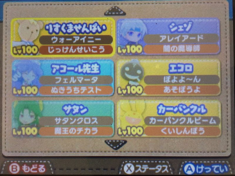 歩んできた道 ぷよぷよ Twitter編 れいほしみ Note 歩んできた道 ぷよぷよ Twitter編 れいほしみ Note