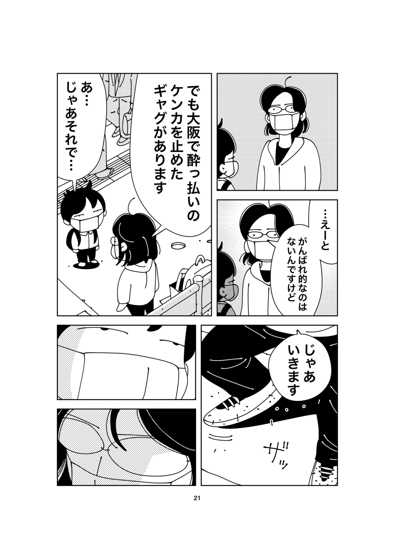 画像21