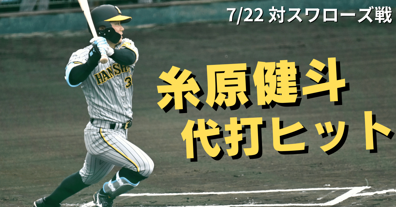 糸原健斗を徹底解剖 - Number Web - ナンバー