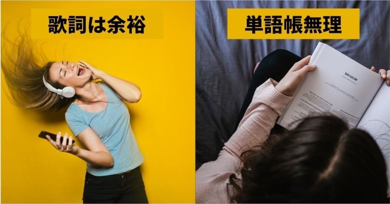 例文を歌詞化すれば 洋楽の歌詞のように １回で英単語を記憶できる Rap Phrase Test のトリセツ グローバルなスローバル 物語のある英語 Note