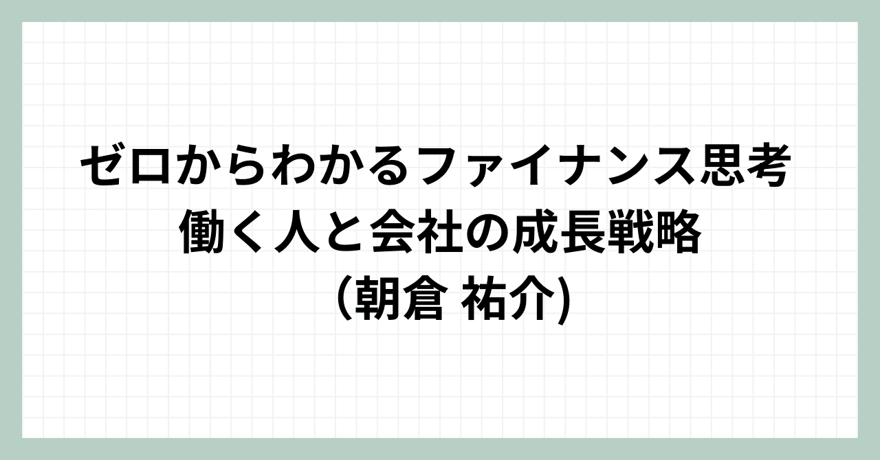 総額3万6千円/ 書籍セット パーソナルファイナンス・経営関連 総額3万6/ 総額3万6千円/ 書籍セット パーソナルファイナンス・経営関連 総額3万6/