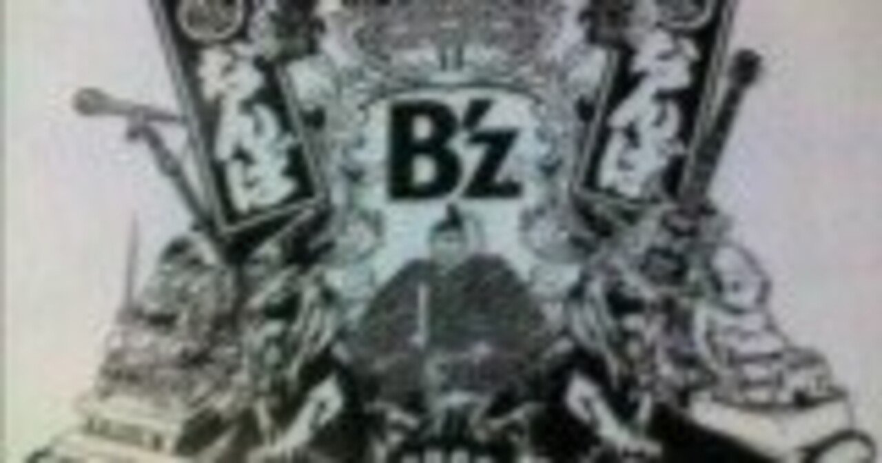 B'z LIVE in なんば感想(過去のブログ20080220)｜mori_kei