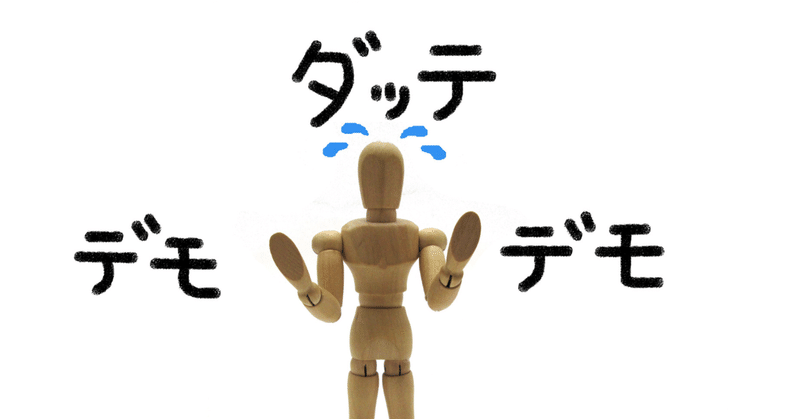 拝啓：できる理由よりできない理由を探しがちなあなたへ