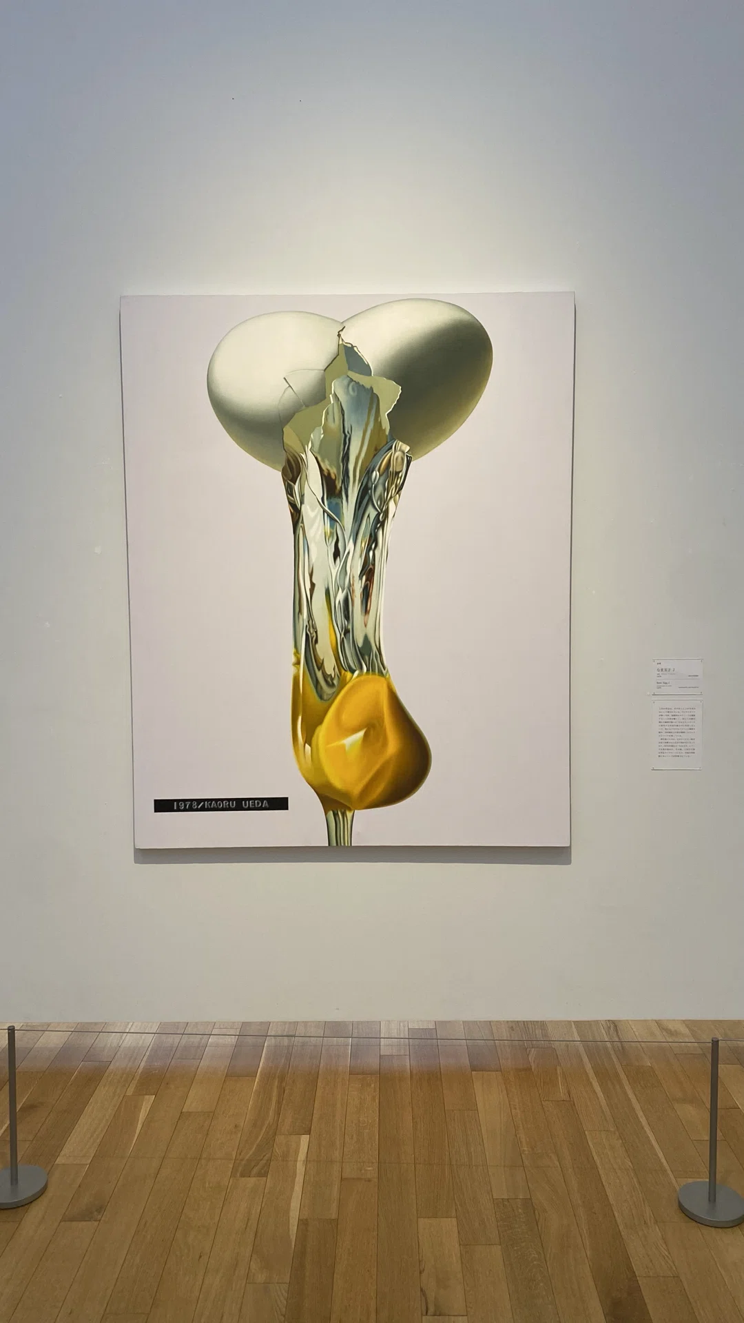 リアルの境目】上田薫展 誰も見たことのないリアル 高松市美術館開館35