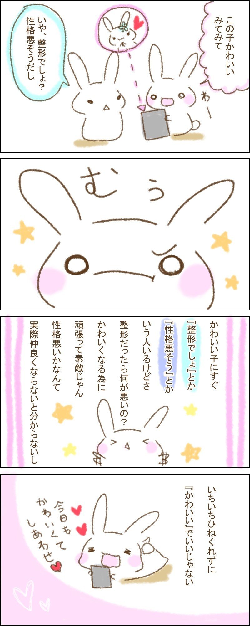 素直にかわいいって言えばいいじゃないか マユカ Note