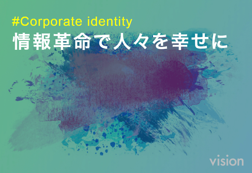 今日の経営理念 Vision ソニー株式会社 ユーザーの皆様に感動をもって 人々の好奇心を刺激する会社であり続ける Visionguide Jp Corp Sony Vision Note 今日の経営理念 Vision ソニー株式会社 ユーザーの皆様に感動をもって 人々の好奇心を刺激する会社であり続ける Visionguide Jp Corp Sony Vision Note