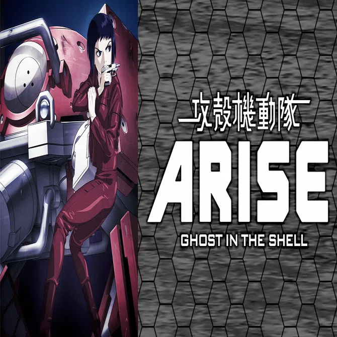 攻殻機動隊 ARISE｜スノーウィの戯言