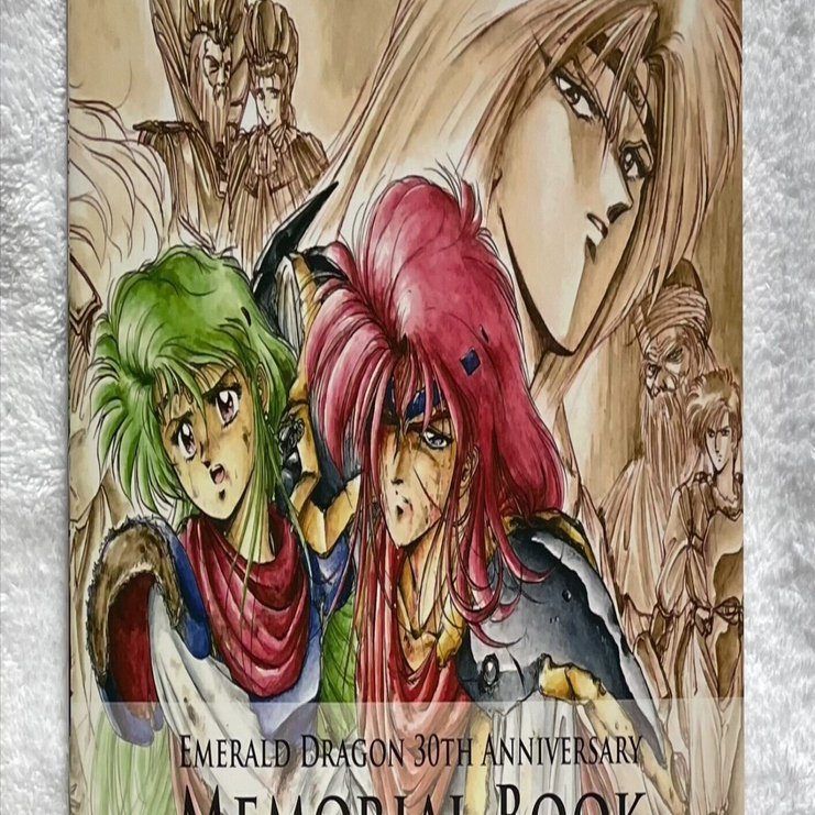 エメドラ30周年目メモリアルブック｜ぐっち