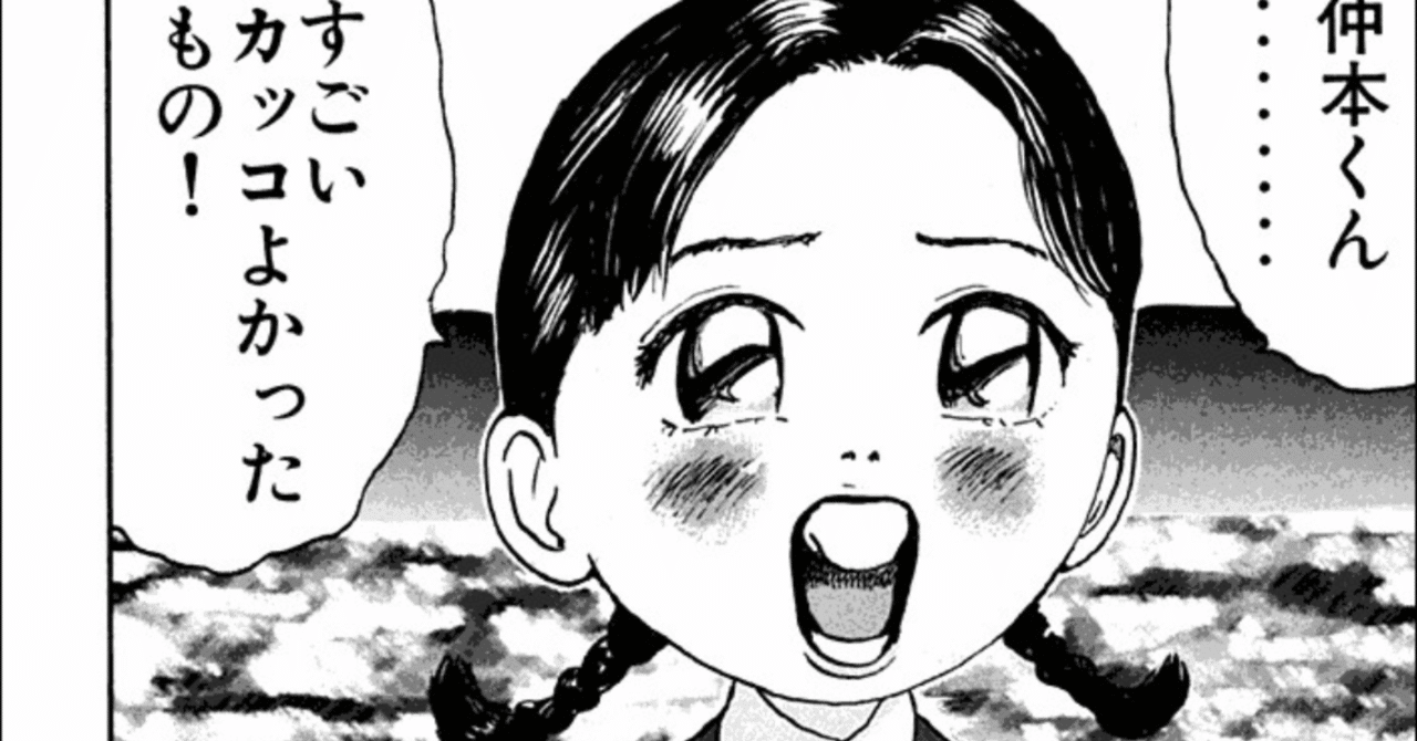 超・学校法人 スタア学園」を読み直してみたら田嶋よし子が可愛すぎた