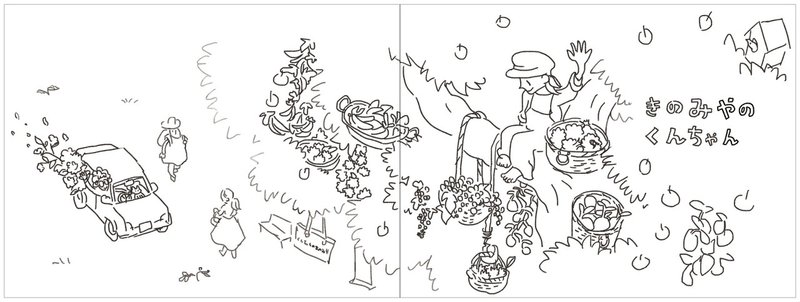 絵本 きのみやのくんちゃん キョンヌ Studio Ulalaka Note 絵本 きのみやのくんちゃん キョンヌ Studio Ulalaka Note