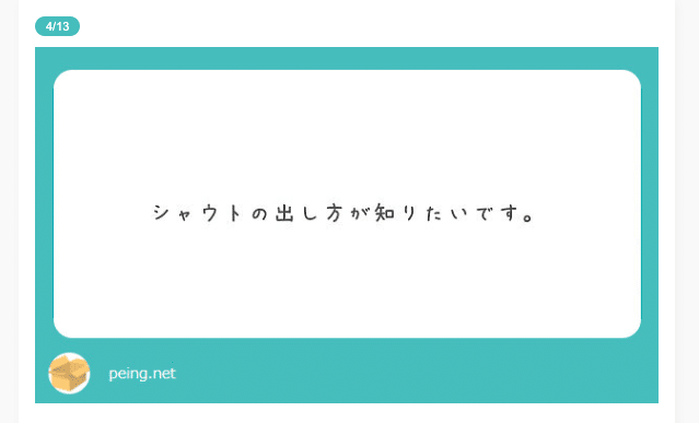 シャウトとかデスボイスとかスクリームとか定義してほしいよねって話 音博士 Youtubeと研究所 Note