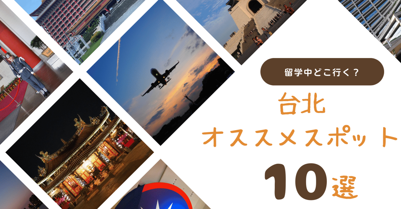 台北+台北名所+台北近郊　おまとめ 100a0m000000drveuCE84_D_1180_5