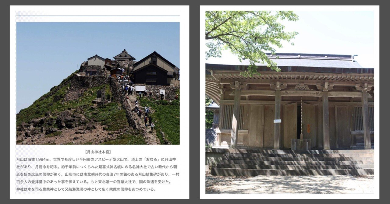 出羽三山 月山🌙卯歳御縁年 / midoriさんの月山の活動日記