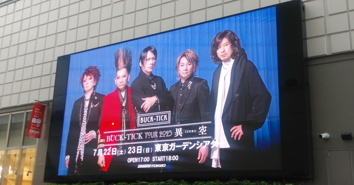 BUCK-TICK  櫻井敦司　アクリルスタンド　TOUR 2023 異空　② BUCK-TICK 櫻井敦司 アクリルスタンド TOUR 2023 異空 ②