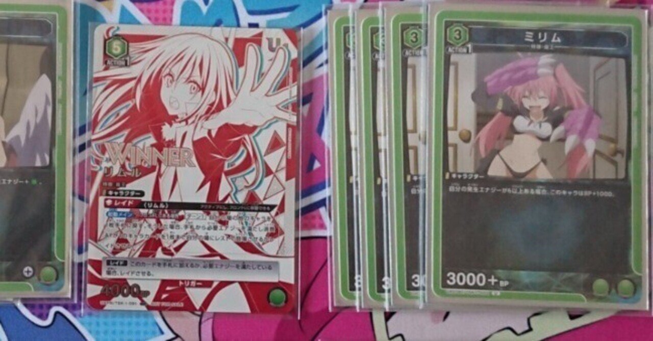 ユニオンアリーナ】ユニオンレア争奪バトル~転生したらスライム ユニオンアリーナ】ユニオンレア争奪バトル~転生したらスライム