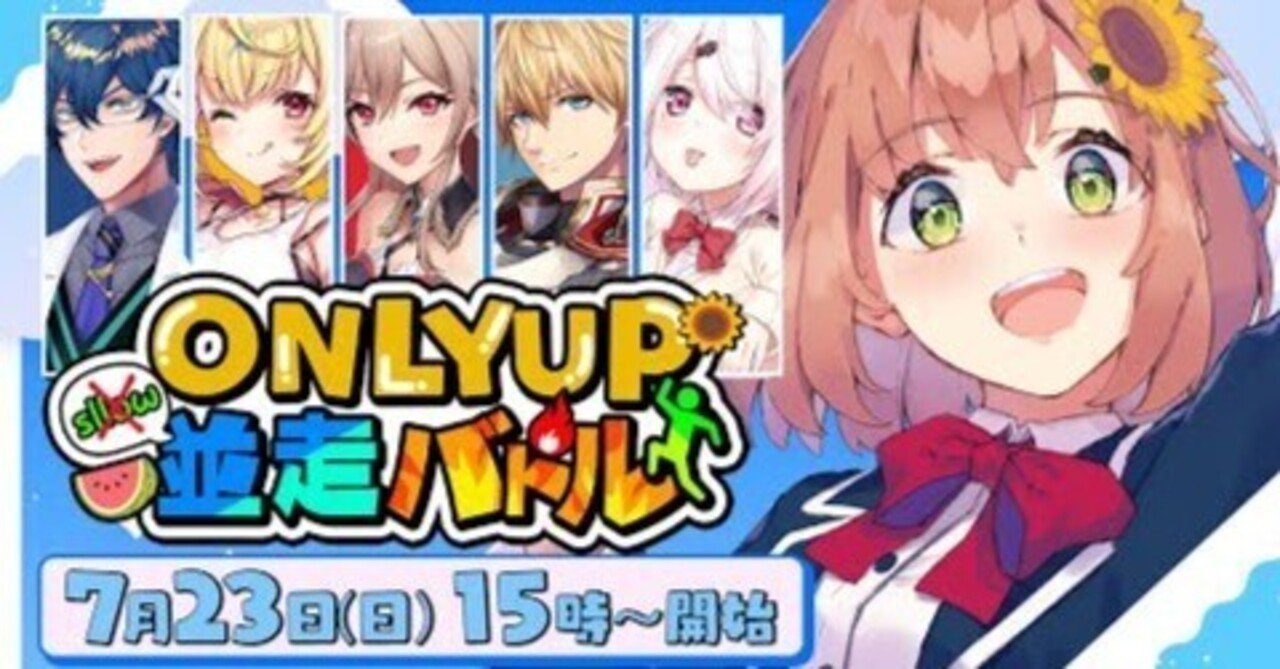 星導ショウ」の人気タグ記事一覧｜note ――つくる、つながる、と