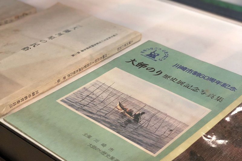 幻のアサクサノリを探して 多摩川探訪記 沼田 晶一朗 ぬま田海苔 合羽橋本店 Note 幻のアサクサノリを探して 多摩川探訪記 沼田 晶一朗 ぬま田海苔 合羽橋本店 Note