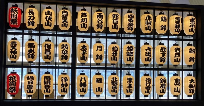 祇園祭 2023(京都)  前祭の宵山へ行って来ました！