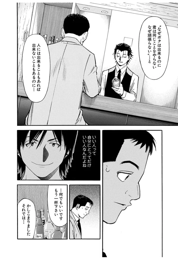 これが正しいとか、こうあるべきと強く信じてしまうほど、人は残酷に 