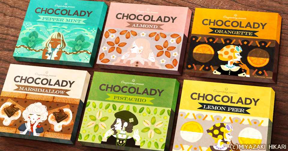 架空のチョコレートパッケージ Chocolady 宮崎ひかり Note