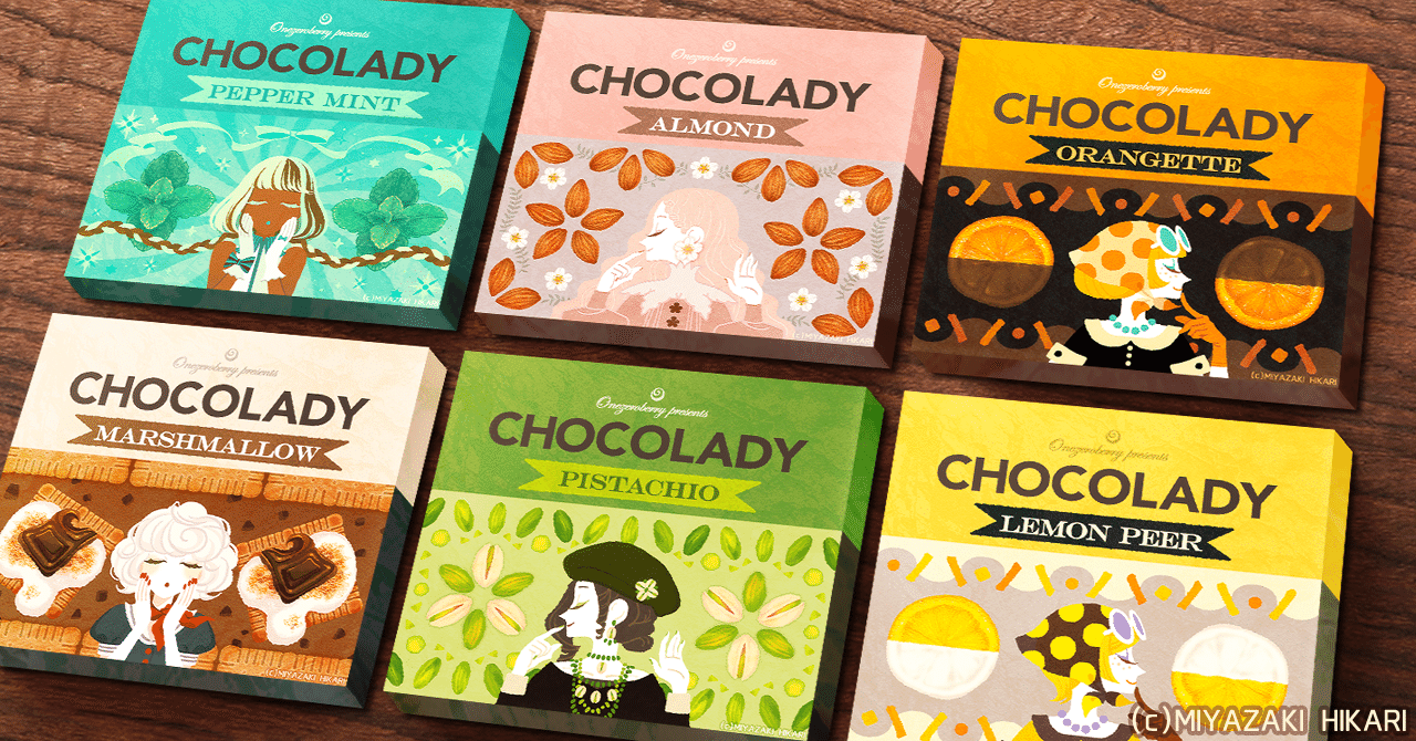 架空のチョコレートパッケージ Chocolady 宮崎ひかり Note