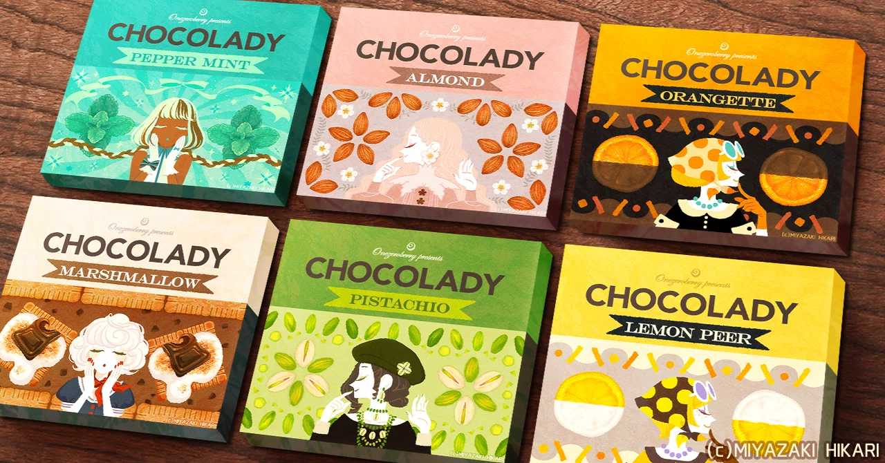 架空のチョコレートパッケージ『CHOCOLADY』｜宮崎ひかり