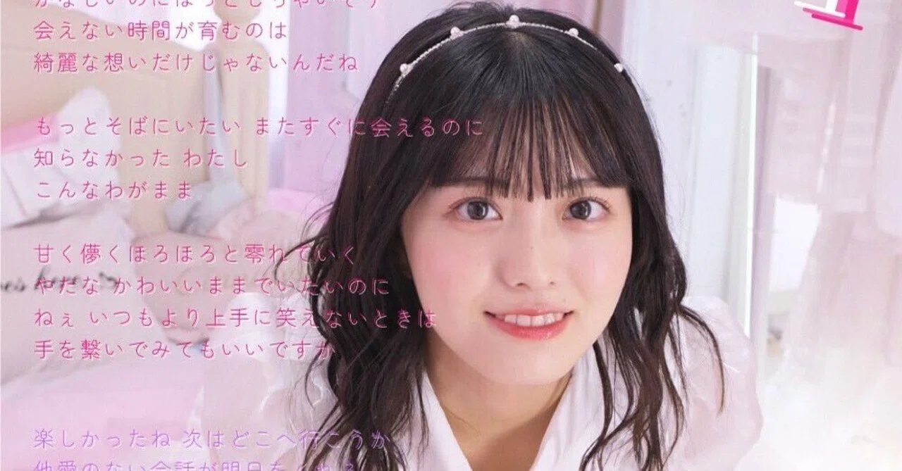 【かすみ草とステラ】一期生 人気のワインレッド衣装セット　比賀、小柴、吉川 かすみ草とステラ】2023年2月12日 小柴美羽の覚悟｜ZACKYさん