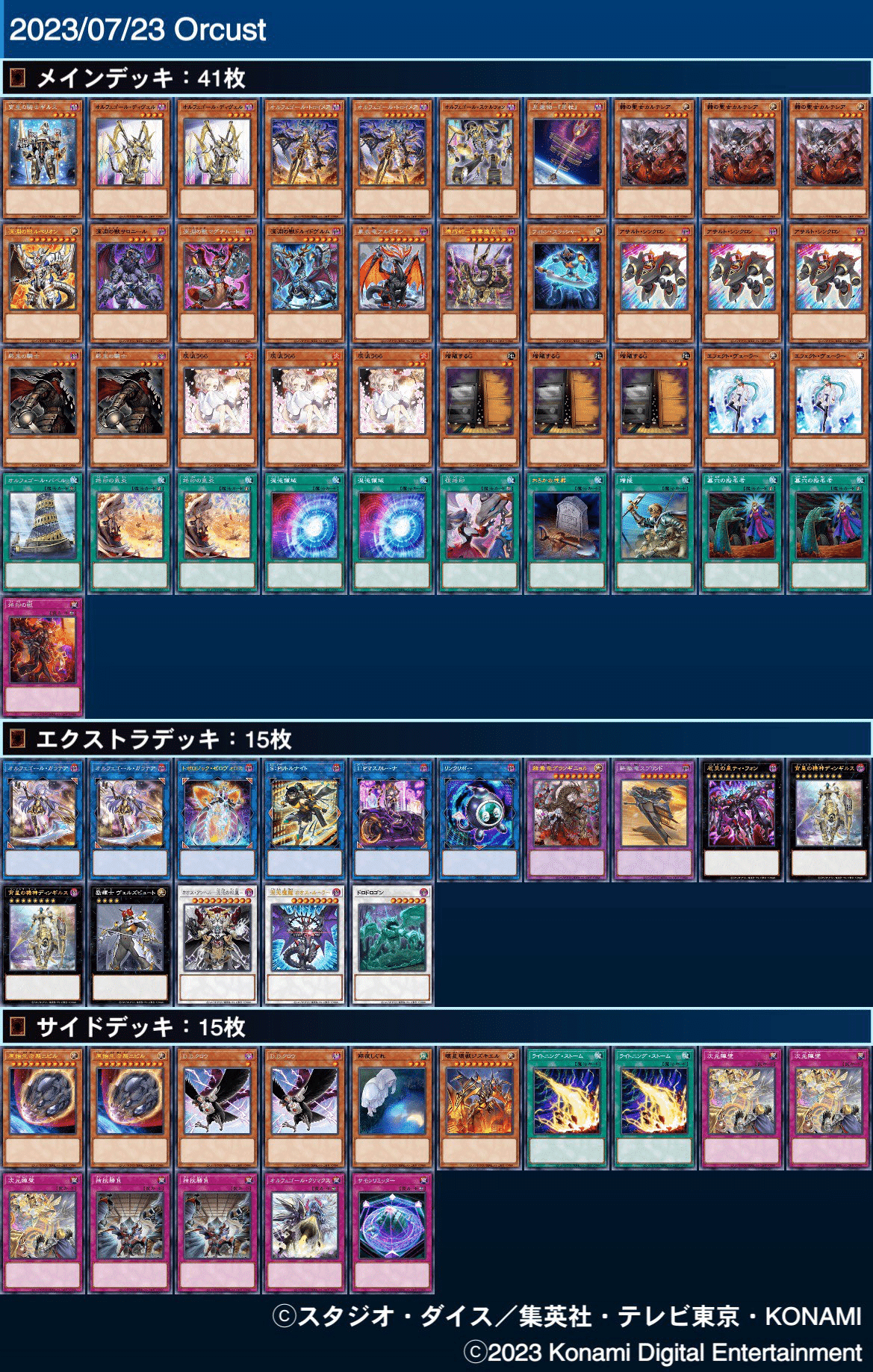 遊戯王 勇者シンクロン ディアベルスター