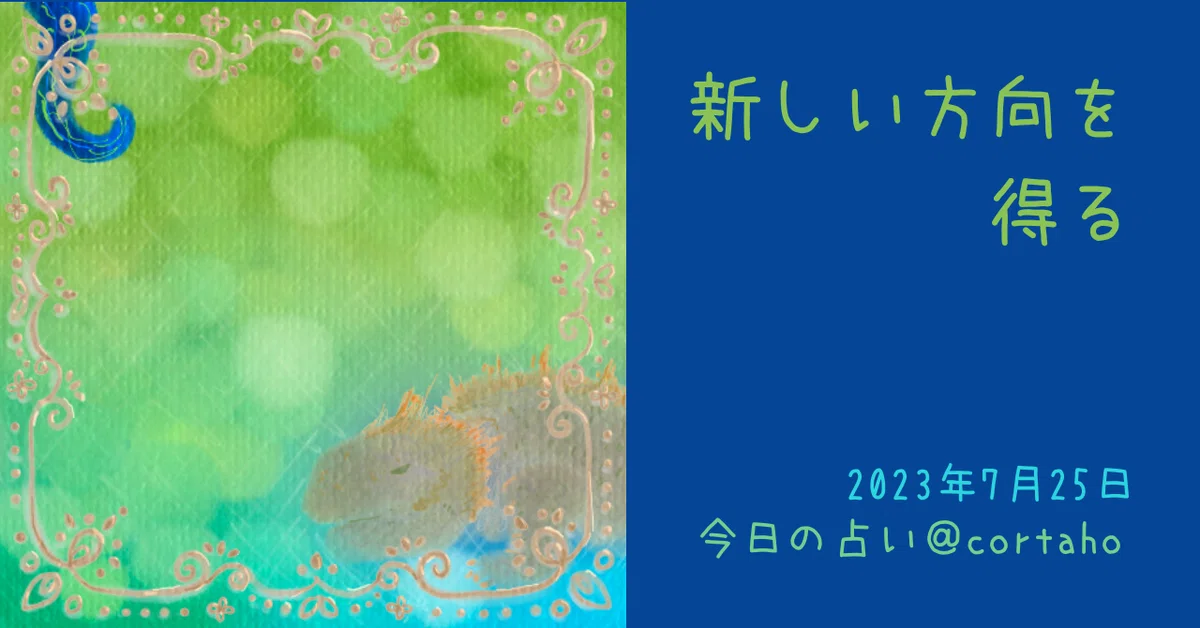 見出し画像