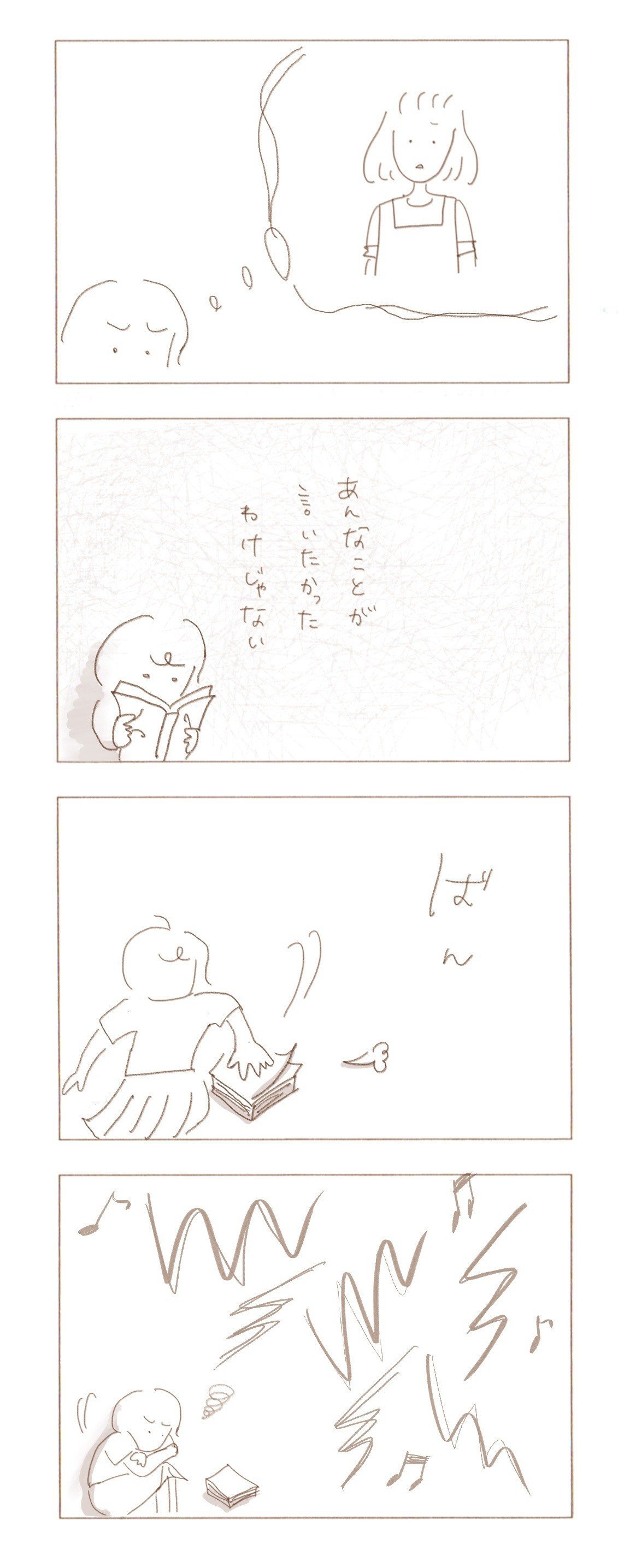 エッセイ漫画_反抗期5-3
