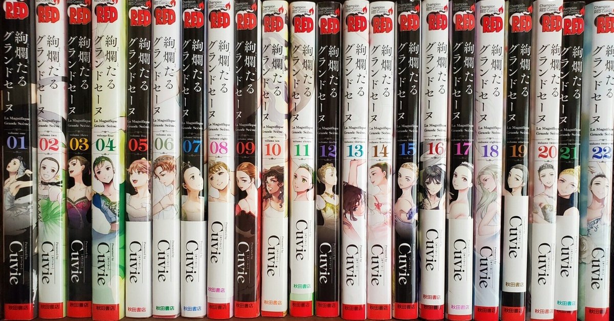 716★絢爛たるグランドセーヌ★全巻セット 絢爛たるグランドセーヌ 全巻セット - メルカリ