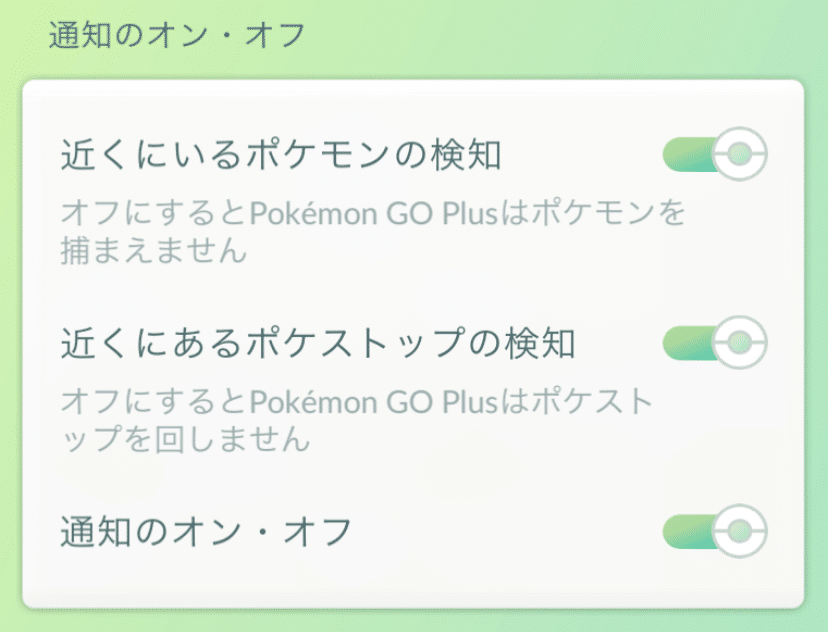 ポケモンGO】禁断の？！自動捕獲器についての話｜Mew FACTORY@みゅ